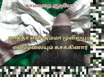 Tamil Sex Talking #1