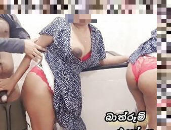 ???????? ??? ???? ?????? ??? ????.. (???????? ??????) / Sri Lankan Bathroom Sex With Hot Step-Sister