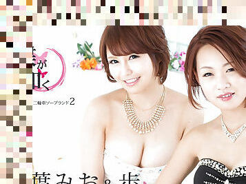 Mio Futaba, Ayumi Like The Butterflies: The Soapland in The Pick Street (2) - Caribbeancom