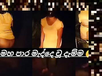 Sri lankan aunty outdoor pissing video 