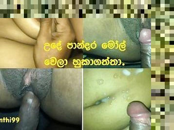 Sri lankan Hot Girl Morning Fuck ?????? ???? ???? ?????????
